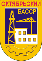 Проект герба города Октябрьского
